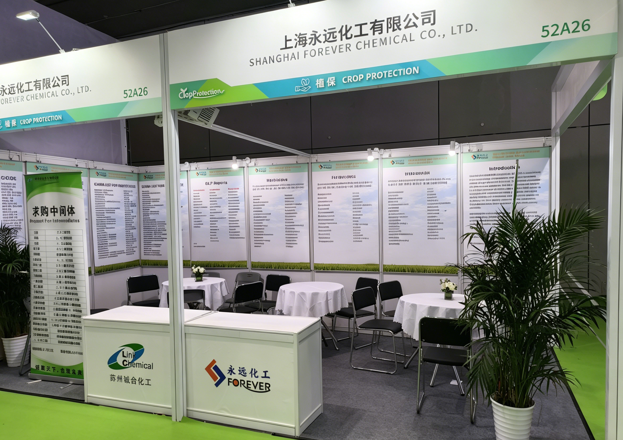 2026CAC农化展展位1