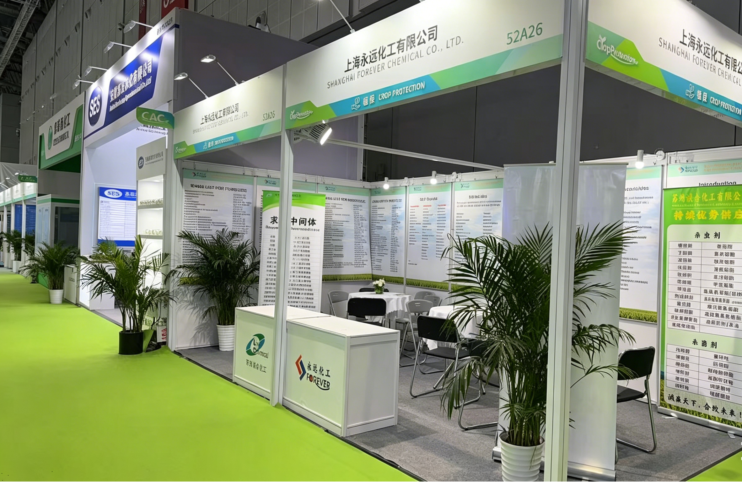 2026CAC农化展展位2